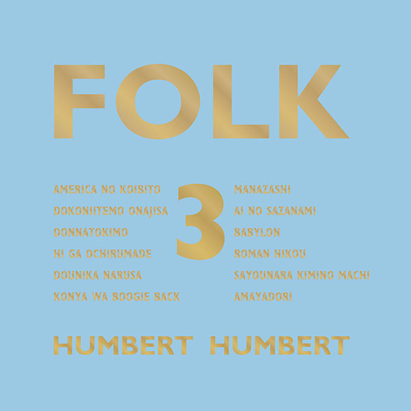 【初回限定盤】FOLK 3(CD+Blu-ray)