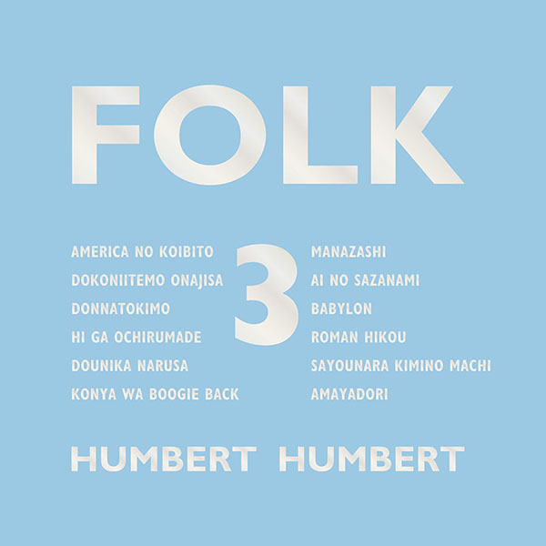 【初回限定盤】FOLK 3(CD+DVD)